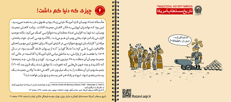 دانلود پوستر,عکس پوستر,دانلود عکس,سعودی,طنز,پوستر,دشمن,تاریخ مستطاب,آمریکا