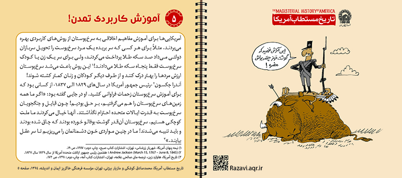 دانلود پوستر,عکس پوستر,دانلود عکس,سعودی,طنز,پوستر,دشمن,تاریخ مستطاب,آمریکا