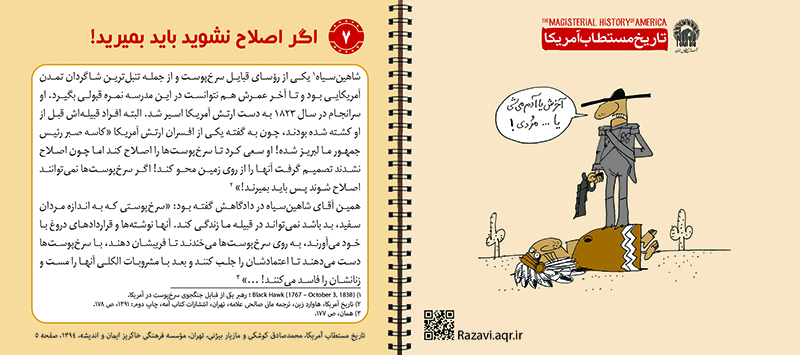 دانلود پوستر,عکس پوستر,دانلود عکس,سعودی,طنز,پوستر,دشمن,تاریخ مستطاب,آمریکا