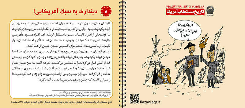 دانلود پوستر,عکس پوستر,دانلود عکس,سعودی,طنز,پوستر,دشمن,تاریخ مستطاب,آمریکا