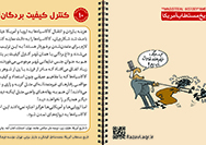 دانلود پوستر,عکس پوستر,دانلود عکس,سعودی,طنز,پوستر,دشمن,تاریخ مستطاب,آمریکاwidth=