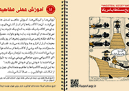 دانلود پوستر,عکس پوستر,دانلود عکس,سعودی,طنز,پوستر,دشمن,تاریخ مستطاب,آمریکاwidth=