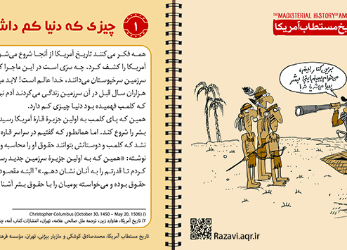 دانلود پوستر,عکس پوستر,دانلود عکس,سعودی,طنز,پوستر,دشمن,تاریخ مستطاب,آمریکاwidth=