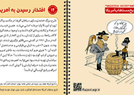 دانلود پوستر,عکس پوستر,دانلود عکس,سعودی,طنز,پوستر,دشمن,تاریخ مستطاب,آمریکاwidth=