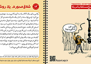 دانلود پوستر,عکس پوستر,دانلود عکس,سعودی,طنز,پوستر,دشمن,تاریخ مستطاب,آمریکاwidth=