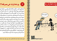 دانلود پوستر,عکس پوستر,دانلود عکس,سعودی,طنز,پوستر,دشمن,تاریخ مستطاب,آمریکاwidth=