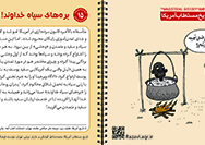 دانلود پوستر,عکس پوستر,دانلود عکس,سعودی,طنز,پوستر,دشمن,تاریخ مستطاب,آمریکاwidth=