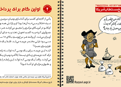 دانلود پوستر,عکس پوستر,دانلود عکس,سعودی,طنز,پوستر,دشمن,تاریخ مستطاب,آمریکاwidth=