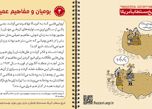 دانلود پوستر,عکس پوستر,دانلود عکس,سعودی,طنز,پوستر,دشمن,تاریخ مستطاب,آمریکاwidth=