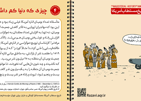 دانلود پوستر,عکس پوستر,دانلود عکس,سعودی,طنز,پوستر,دشمن,تاریخ مستطاب,آمریکاwidth=