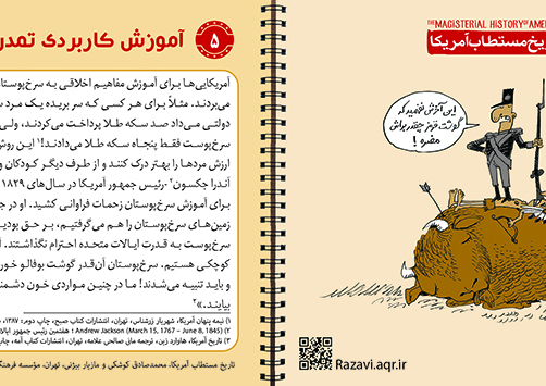 دانلود پوستر,عکس پوستر,دانلود عکس,سعودی,طنز,پوستر,دشمن,تاریخ مستطاب,آمریکاwidth=