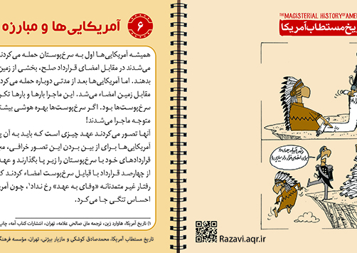 دانلود پوستر,عکس پوستر,دانلود عکس,سعودی,طنز,پوستر,دشمن,تاریخ مستطاب,آمریکاwidth=