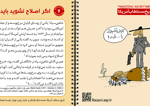 دانلود پوستر,عکس پوستر,دانلود عکس,سعودی,طنز,پوستر,دشمن,تاریخ مستطاب,آمریکاwidth=