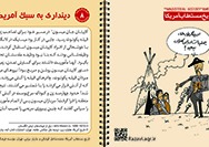 دانلود پوستر,عکس پوستر,دانلود عکس,سعودی,طنز,پوستر,دشمن,تاریخ مستطاب,آمریکاwidth=