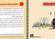 دانلود پوستر,عکس پوستر,دانلود عکس,سعودی,طنز,پوستر,دشمن,تاریخ مستطاب,آمریکاwidth=