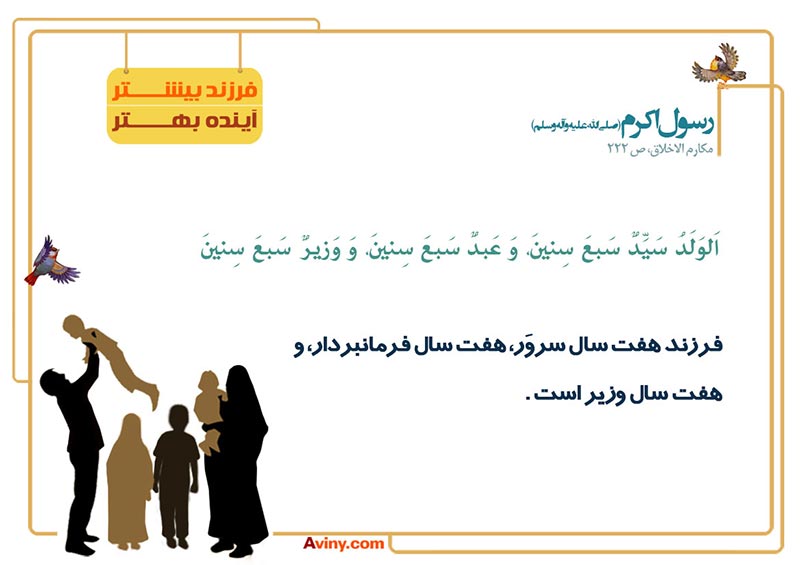 پوستر,دانلود پوستر,فرزند آوری,تربیت فرزند,تولید مثل,نسل,ازدواج,پدر,مادر,فرزند