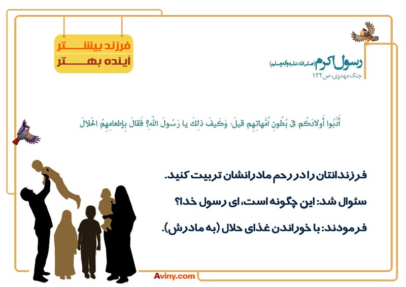 پوستر,دانلود پوستر,فرزند آوری,تربیت فرزند,تولید مثل,نسل,ازدواج,پدر,مادر,فرزند