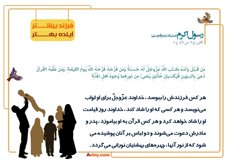پوستر,دانلود پوستر,فرزند آوری,تربیت فرزند,تولید مثل,نسل,ازدواج,پدر,مادر,فرزند