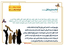 فرزند آوری,فرزند,بچه,کودک,فرزندآوری,دختر,پسر,تربیت,پدر,مادر,حدیث,احادیث,تربیت کودک