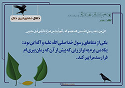 جهیزیه,دانلود پوستر,منفورترین حلال,ازدواج,دختر و پسر,عروس و داماد,سن ازدواج,طلاق,چهل حدیث,حدیث