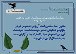 جهیزیه,دانلود پوستر,منفورترین حلال,ازدواج,دختر و پسر,عروس و داماد,سن ازدواج,طلاق,چهل حدیث,حدیث