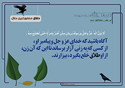 جهیزیه,دانلود پوستر,منفورترین حلال,ازدواج,دختر و پسر,عروس و داماد,سن ازدواج,طلاق,چهل حدیث,حدیث