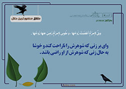 جهیزیه,دانلود پوستر,منفورترین حلال,ازدواج,دختر و پسر,عروس و داماد,سن ازدواج,طلاق,چهل حدیث,حدیث
