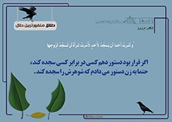جهیزیه,دانلود پوستر,منفورترین حلال,ازدواج,دختر و پسر,عروس و داماد,سن ازدواج,طلاق,چهل حدیث,حدیث