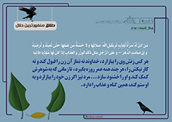 جهیزیه,دانلود پوستر,منفورترین حلال,ازدواج,دختر و پسر,عروس و داماد,سن ازدواج,طلاق,چهل حدیث,حدیث