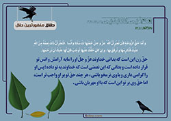 جهیزیه,دانلود پوستر,منفورترین حلال,ازدواج,دختر و پسر,عروس و داماد,سن ازدواج,طلاق,چهل حدیث,حدیث