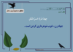 جهیزیه,دانلود پوستر,منفورترین حلال,ازدواج,دختر و پسر,عروس و داماد,سن ازدواج,طلاق,چهل حدیث,حدیث