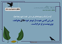 جهیزیه,دانلود پوستر,منفورترین حلال,ازدواج,دختر و پسر,عروس و داماد,سن ازدواج,طلاق,چهل حدیث,حدیث