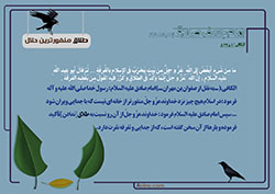 جهیزیه,دانلود پوستر,منفورترین حلال,ازدواج,دختر و پسر,عروس و داماد,سن ازدواج,طلاق,چهل حدیث,حدیث