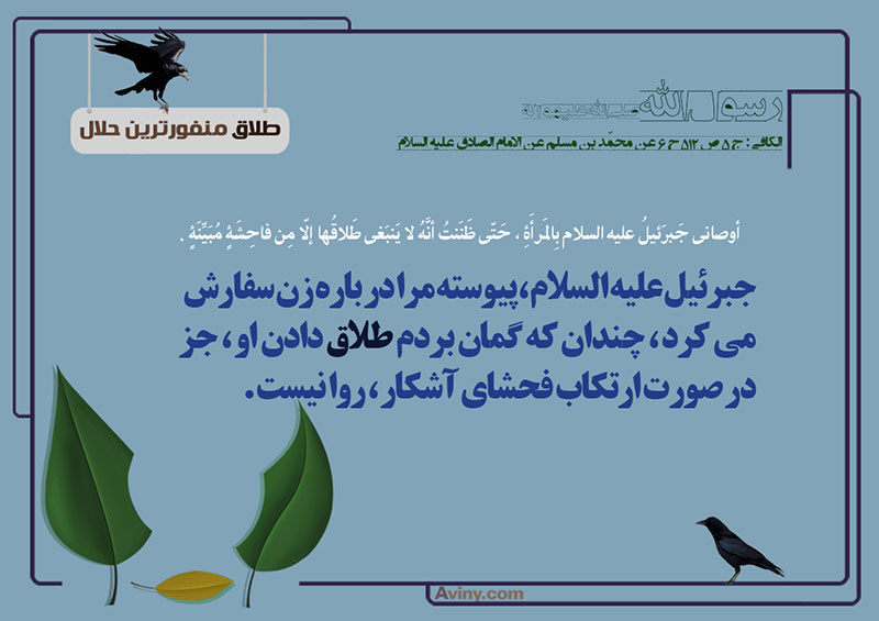 طلاق,جبرئیل,فحشای آشکار,چهل حدیث,عکس پوستر,جهیزیه,ازدواج,منفورترین حلال,بچه های طلاق,فرزند