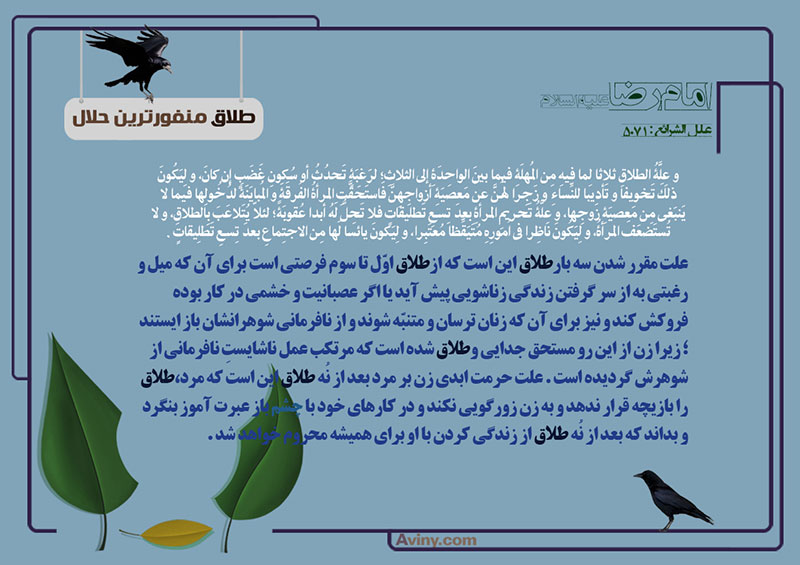 ازدواج,علت,منفورترین حلال,عکس پوستر,سه بار طلاق,شوهر,چهل حدیث,خشم,عصبانیت,زناشویی