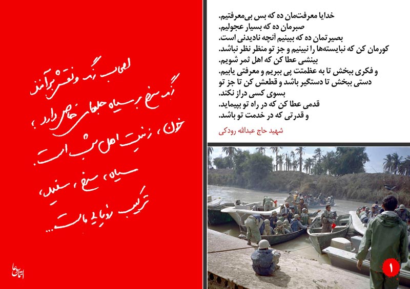 دانلود پوستر,عکس پوستر,پوستر,شهید,شهدا,وصیتنامه,وصیتنامه شهدا,شهادت,دفاع مقدس,جنگ تحمیلی