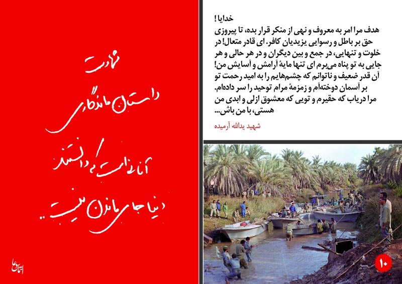 دانلود پوستر,عکس پوستر,پوستر,شهید,شهدا,وصیتنامه,وصیتنامه شهدا,شهادت,دفاع مقدس,جنگ تحمیلی