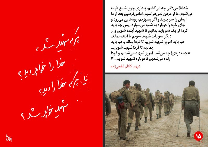 دانلود پوستر,عکس پوستر,پوستر,شهید,شهدا,وصیتنامه,وصیتنامه شهدا,شهادت,دفاع مقدس,جنگ تحمیلی
