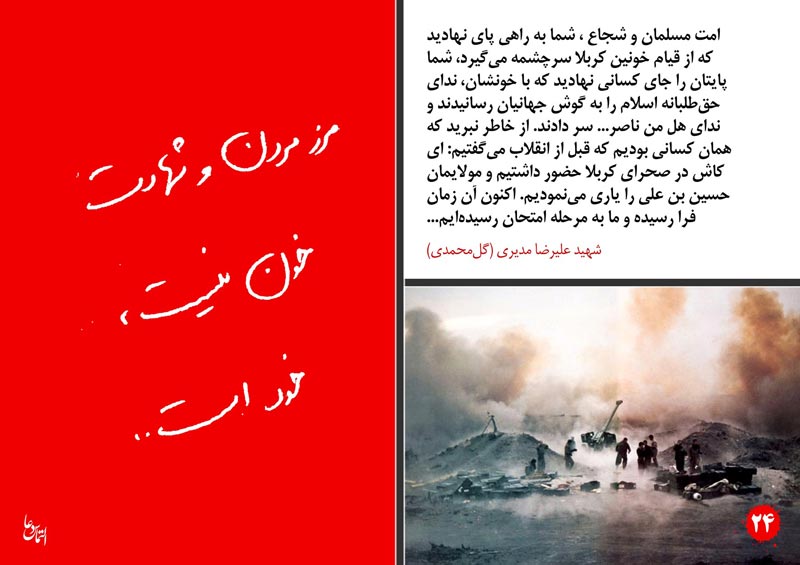 دانلود پوستر,عکس پوستر,پوستر,شهید,شهدا,وصیتنامه,وصیتنامه شهدا,شهادت,دفاع مقدس,جنگ تحمیلی