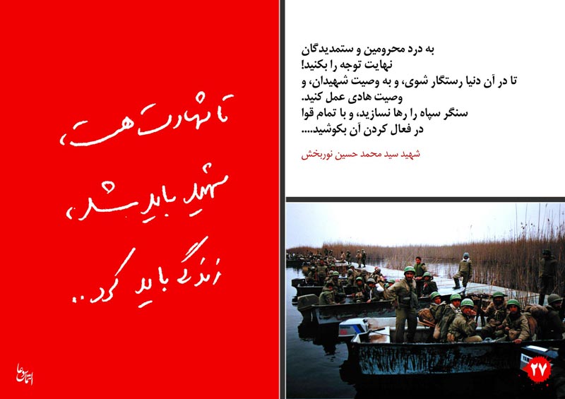 دانلود پوستر,عکس پوستر,پوستر,شهید,شهدا,وصیتنامه,وصیتنامه شهدا,شهادت,دفاع مقدس,جنگ تحمیلی