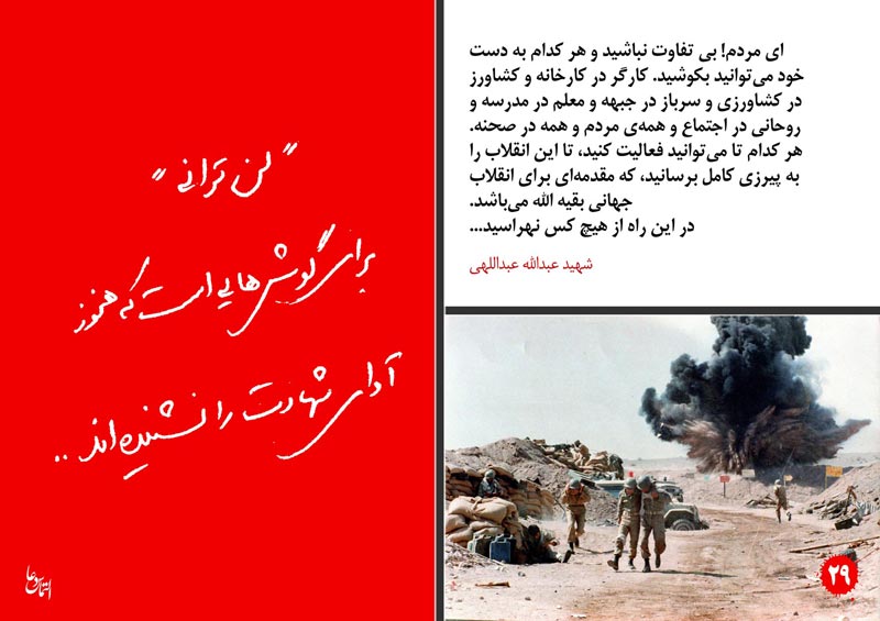 دانلود پوستر,عکس پوستر,پوستر,شهید,شهدا,وصیتنامه,وصیتنامه شهدا,شهادت,دفاع مقدس,جنگ تحمیلی