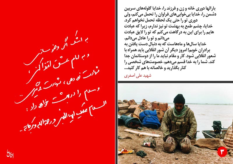 دانلود پوستر,عکس پوستر,پوستر,شهید,شهدا,وصیتنامه,وصیتنامه شهدا,شهادت,دفاع مقدس,جنگ تحمیلی