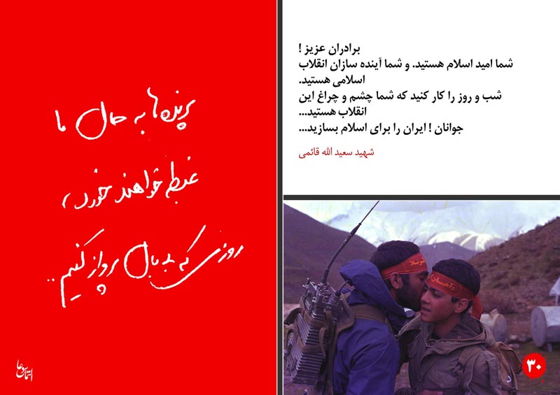 دانلود پوستر,عکس پوستر,پوستر,شهید,شهدا,وصیتنامه,وصیتنامه شهدا,شهادت,دفاع مقدس,جنگ تحمیلی
