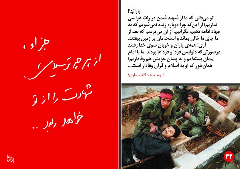 دانلود پوستر,عکس پوستر,پوستر,شهید,شهدا,وصیتنامه,وصیتنامه شهدا,شهادت,دفاع مقدس,جنگ تحمیلی
