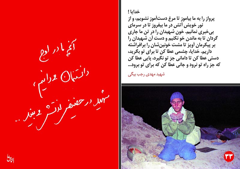دانلود پوستر,عکس پوستر,پوستر,شهید,شهدا,وصیتنامه,وصیتنامه شهدا,شهادت,دفاع مقدس,جنگ تحمیلی