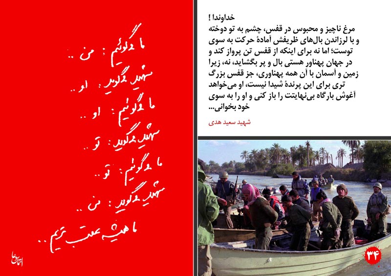 دانلود پوستر,عکس پوستر,پوستر,شهید,شهدا,وصیتنامه,وصیتنامه شهدا,شهادت,دفاع مقدس,جنگ تحمیلی