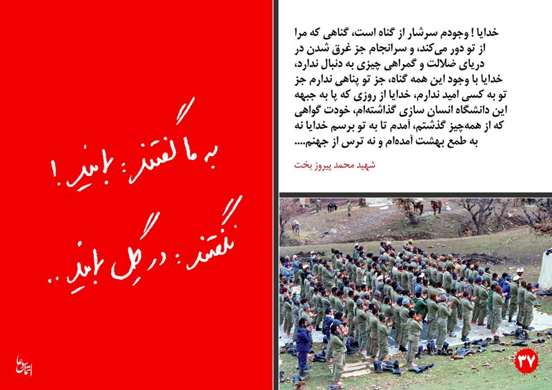 دانلود پوستر,عکس پوستر,پوستر,شهید,شهدا,وصیتنامه,وصیتنامه شهدا,شهادت,دفاع مقدس,جنگ تحمیلی