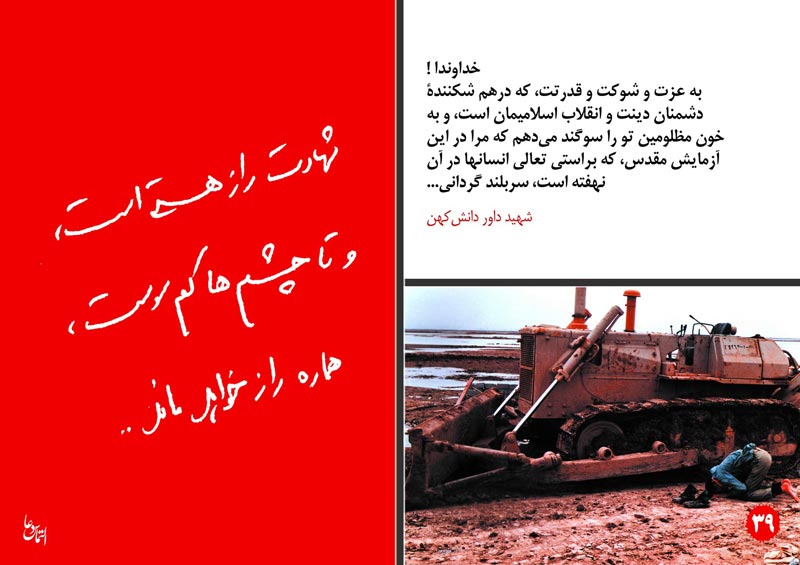 دانلود پوستر,عکس پوستر,پوستر,شهید,شهدا,وصیتنامه,وصیتنامه شهدا,شهادت,دفاع مقدس,جنگ تحمیلی