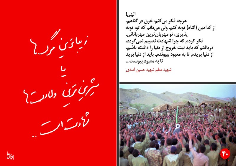 دانلود پوستر,عکس پوستر,پوستر,شهید,شهدا,وصیتنامه,وصیتنامه شهدا,شهادت,دفاع مقدس,جنگ تحمیلی
