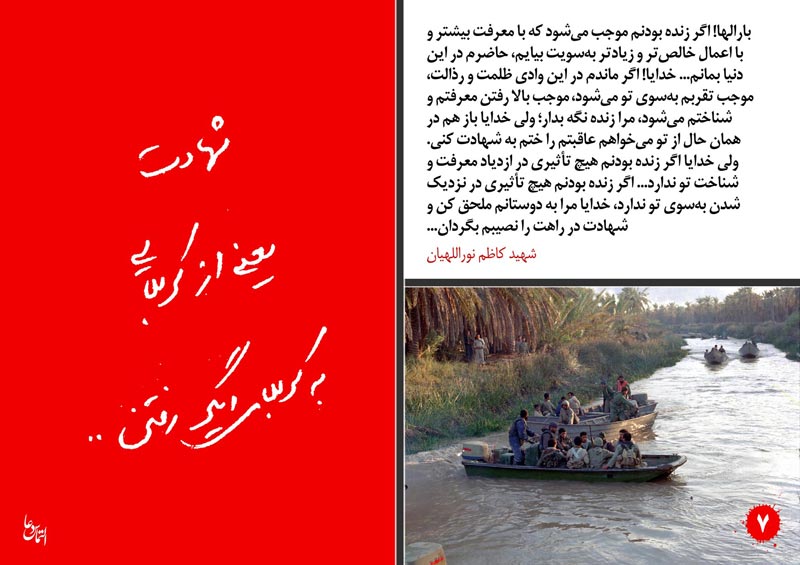 دانلود پوستر,عکس پوستر,پوستر,شهید,شهدا,وصیتنامه,وصیتنامه شهدا,شهادت,دفاع مقدس,جنگ تحمیلی